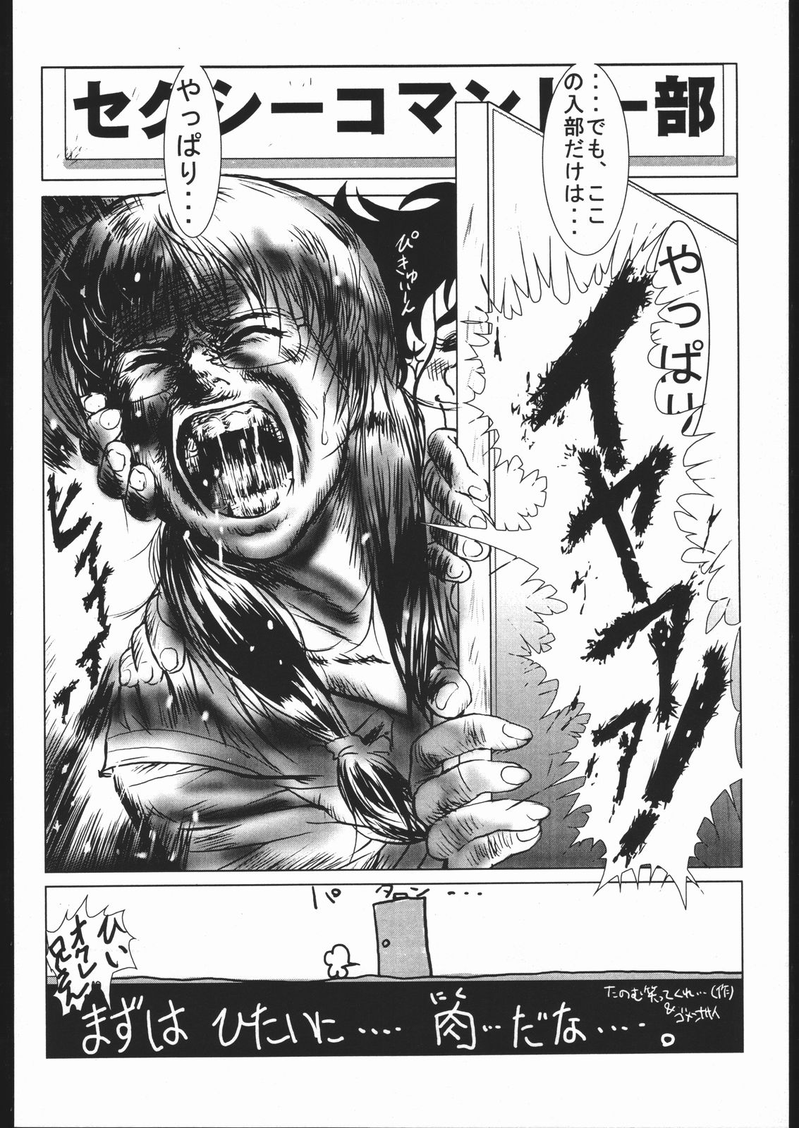 (Cレヴォ21) [地雷屋 (よろず)] MINE SWEEPER (よろず)