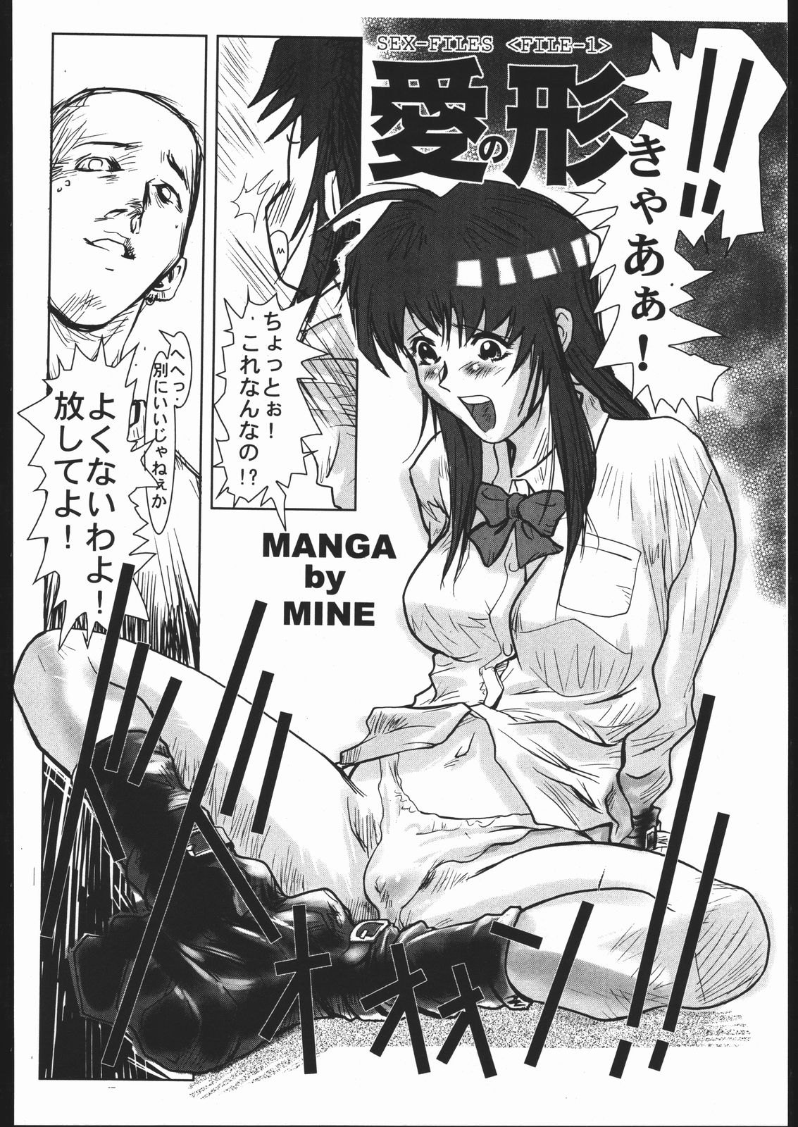 (Cレヴォ21) [地雷屋 (よろず)] MINE SWEEPER (よろず)