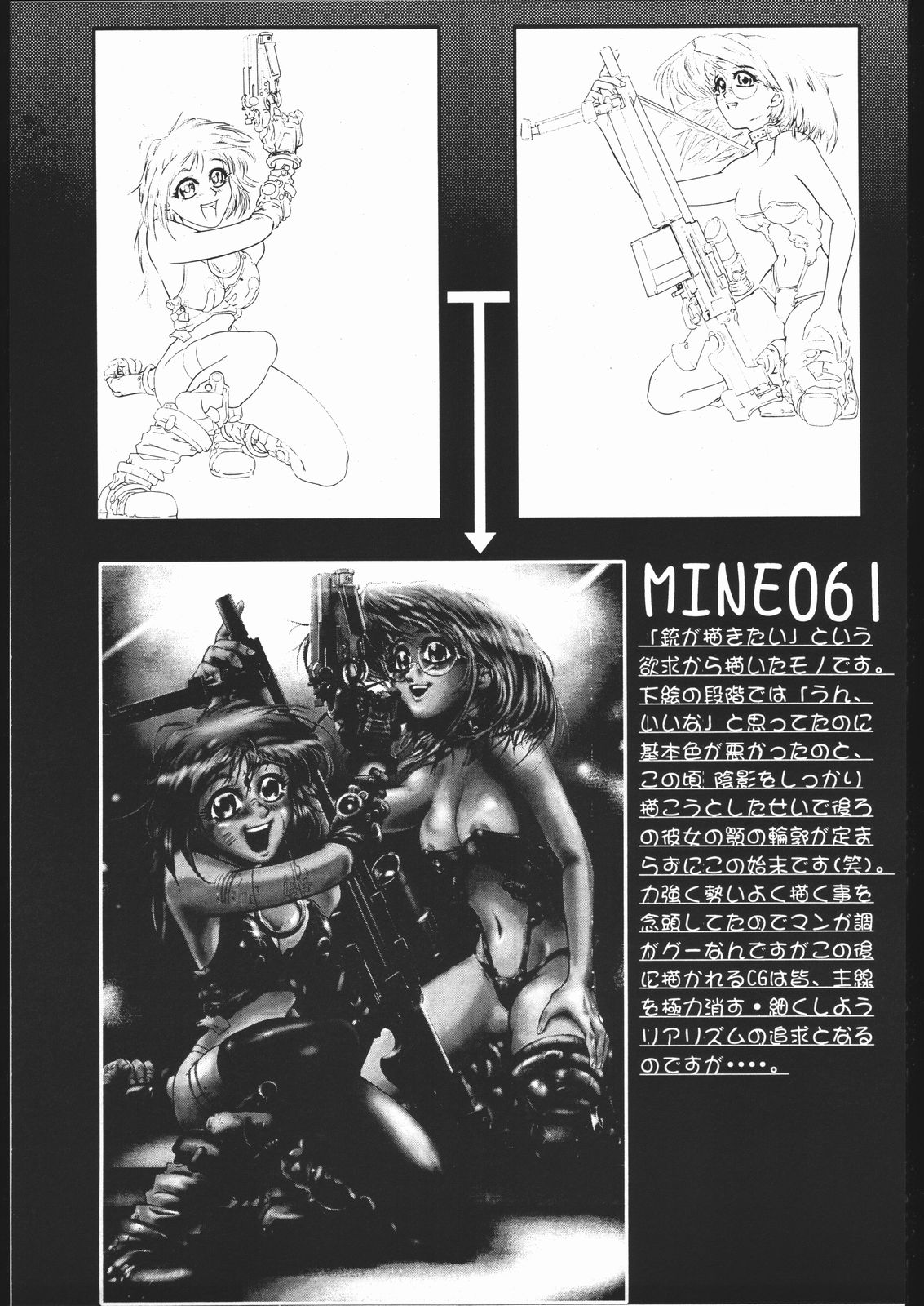 (Cレヴォ21) [地雷屋 (よろず)] MINE SWEEPER (よろず)