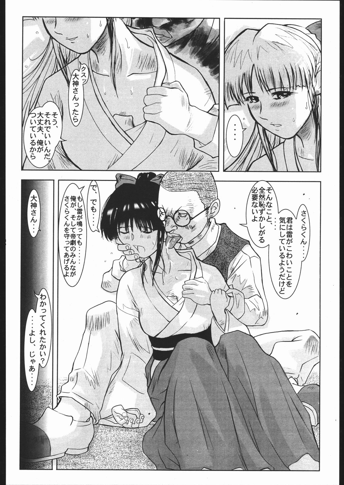 (Cレヴォ21) [地雷屋 (よろず)] MINE SWEEPER (よろず)