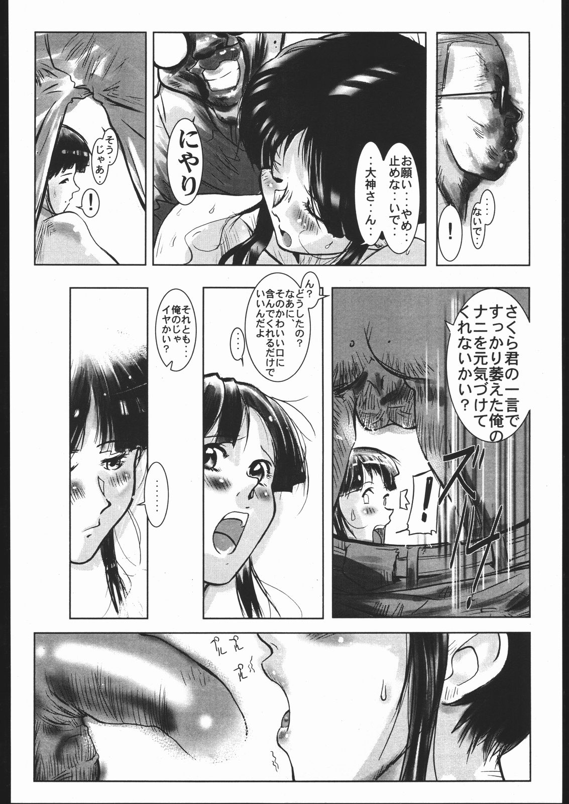 (Cレヴォ21) [地雷屋 (よろず)] MINE SWEEPER (よろず)