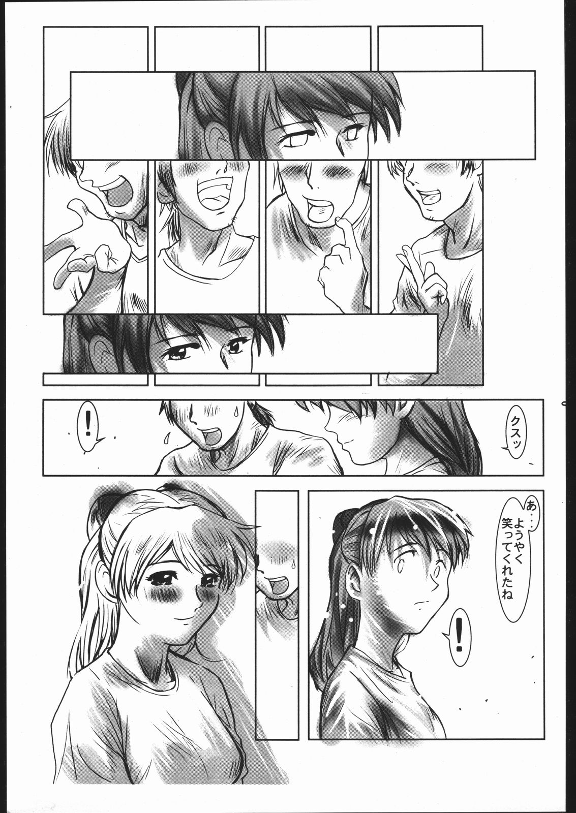 (Cレヴォ21) [地雷屋 (よろず)] MINE SWEEPER (よろず)