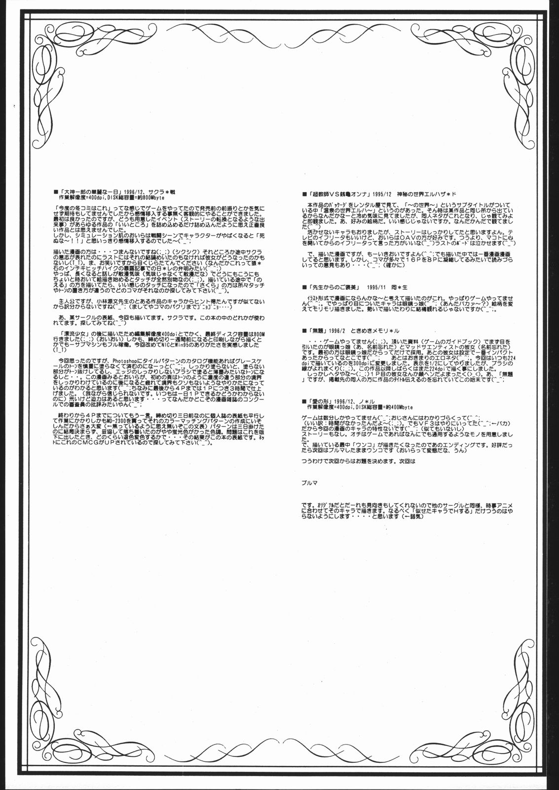 (Cレヴォ21) [地雷屋 (よろず)] MINE SWEEPER (よろず)