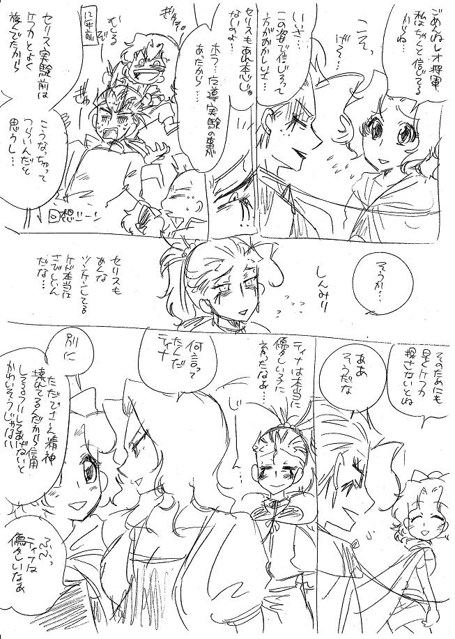 栄光の芸術