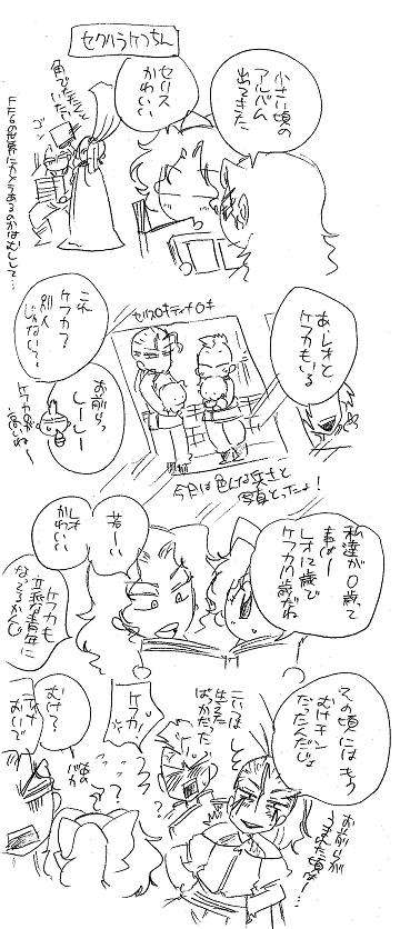 栄光の芸術