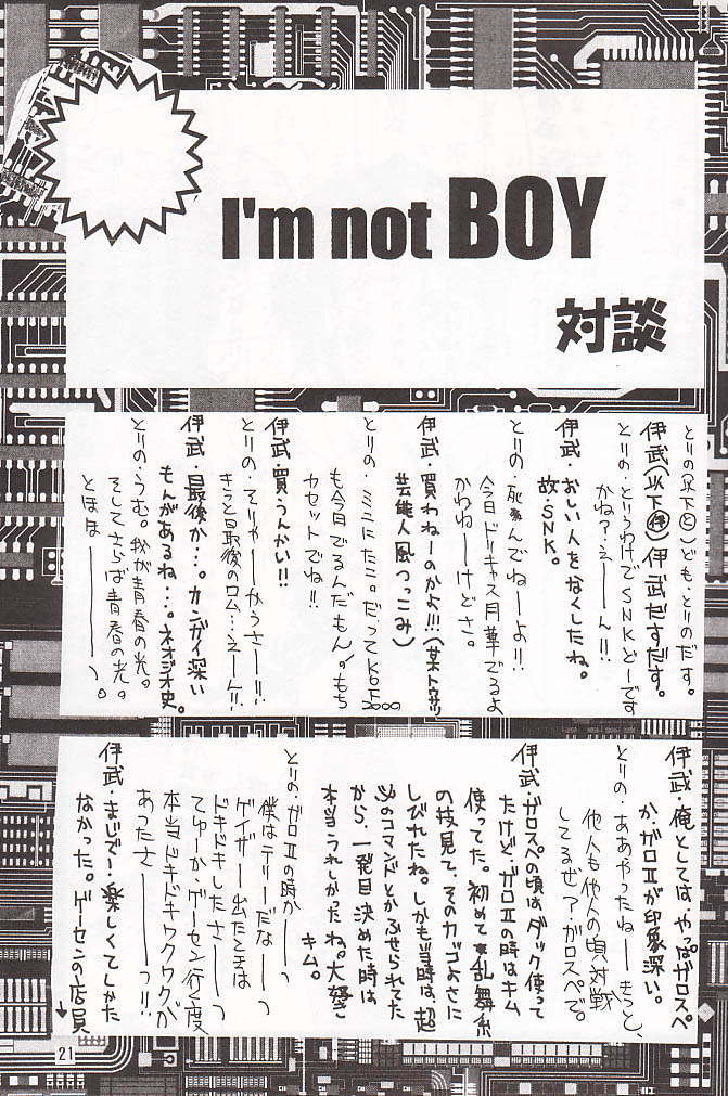 (C59) [MAXIMUM WIND (伊武秀吉)] I'm not BOY (キング･オブ･ファイターズ)