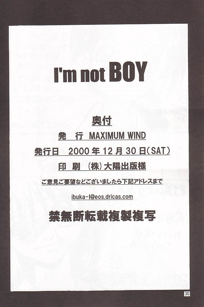 (C59) [MAXIMUM WIND (伊武秀吉)] I'm not BOY (キング･オブ･ファイターズ)