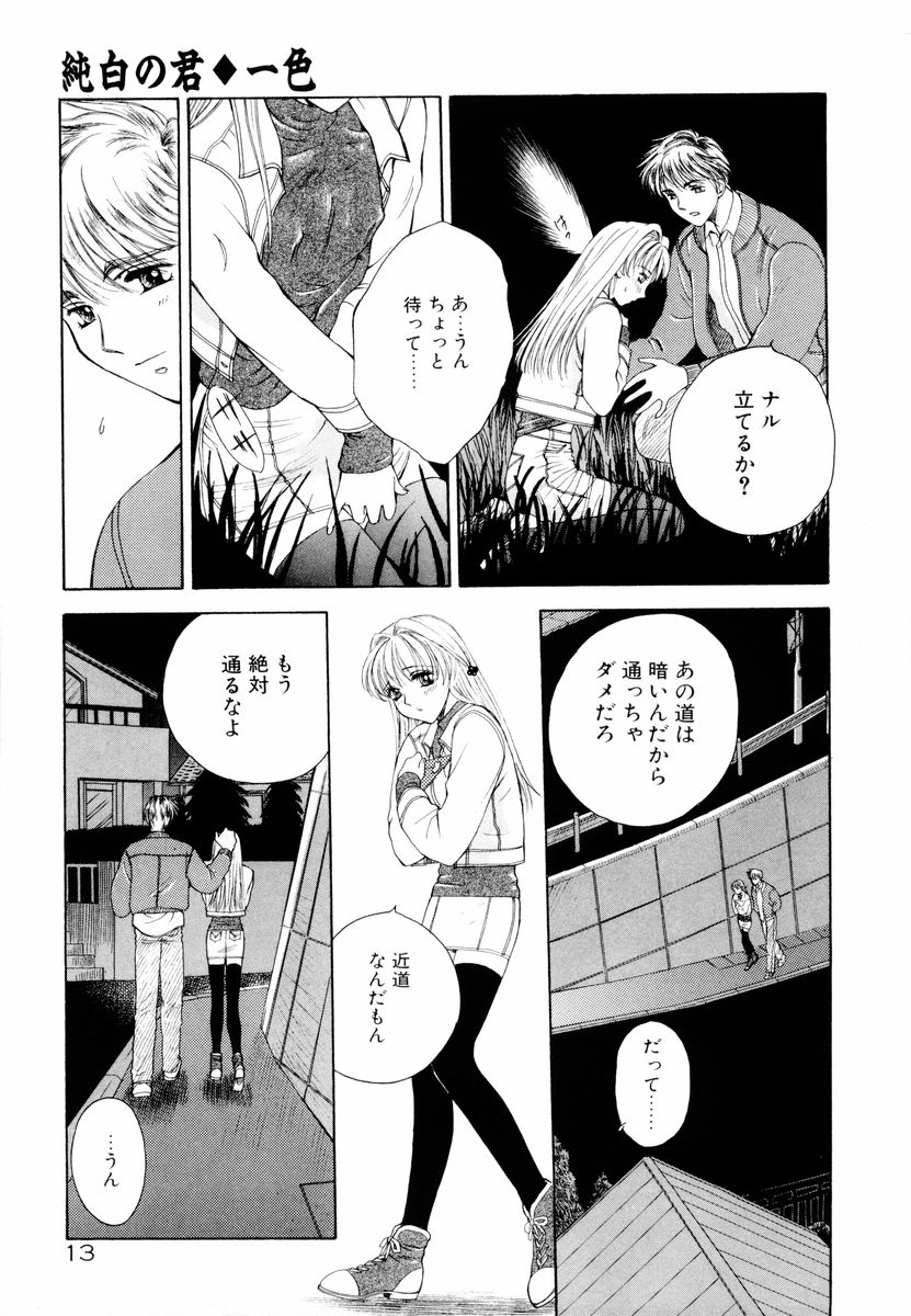 [あろうれい] あおいのきみ 上巻