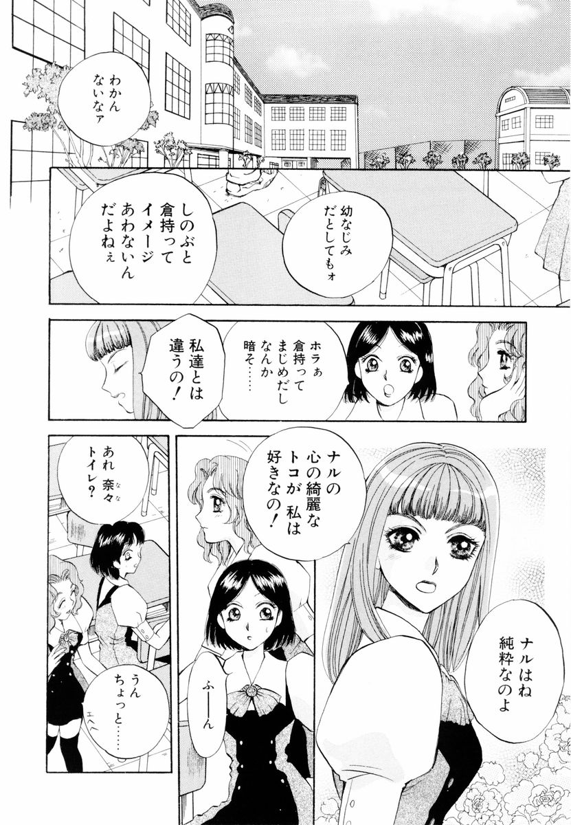 [あろうれい] あおいのきみ 上巻