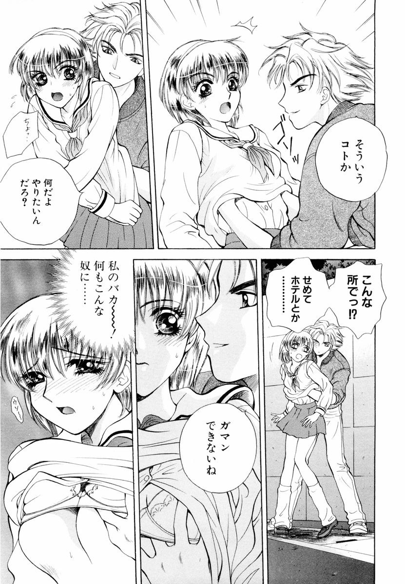 [あろうれい] あおいのきみ 上巻