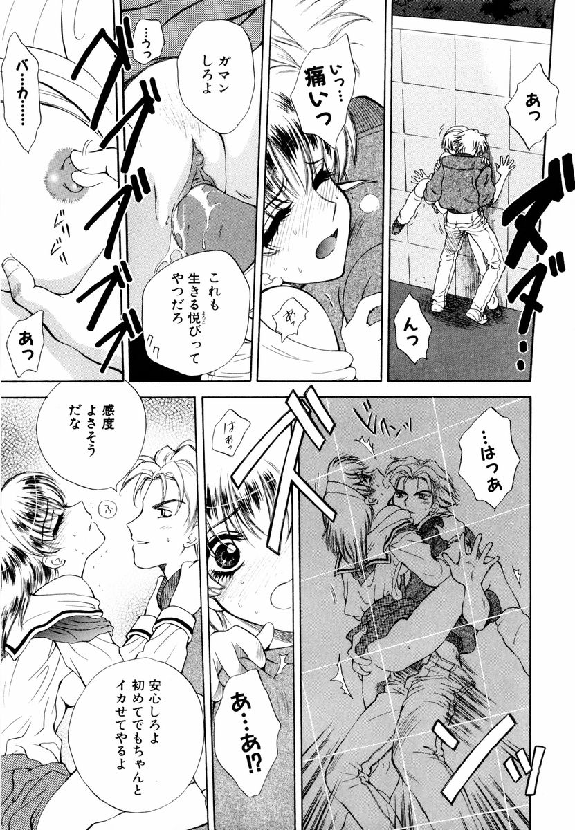[あろうれい] あおいのきみ 上巻