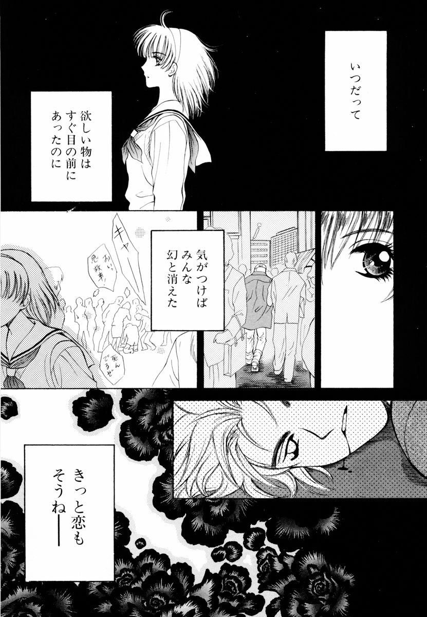 [あろうれい] あおいのきみ 上巻