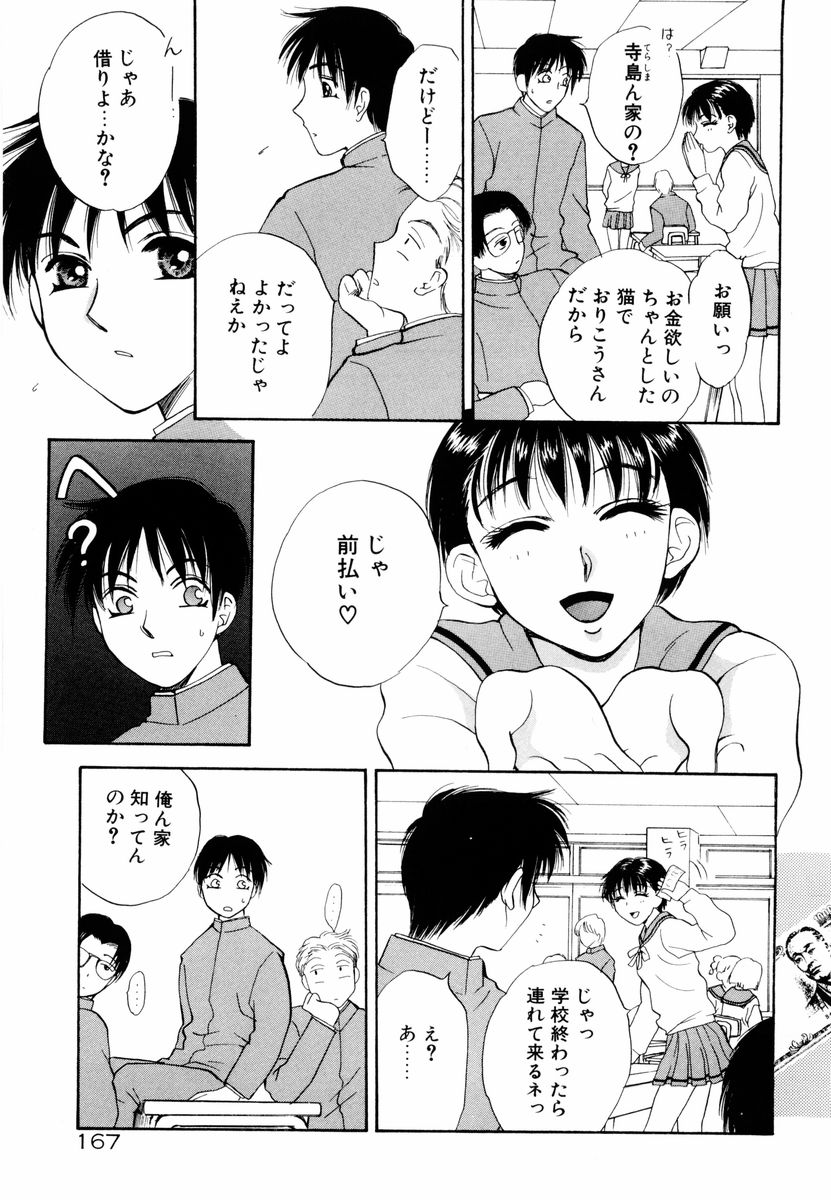 [あろうれい] あおいのきみ 上巻