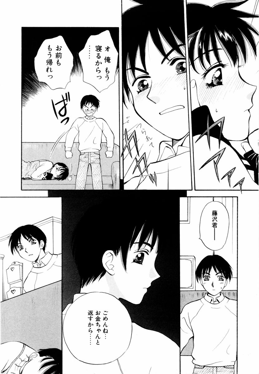 [あろうれい] あおいのきみ 上巻