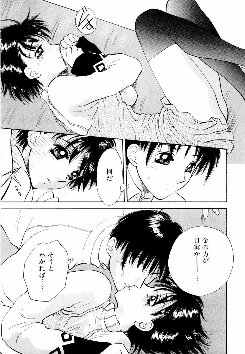 [あろうれい] あおいのきみ 上巻