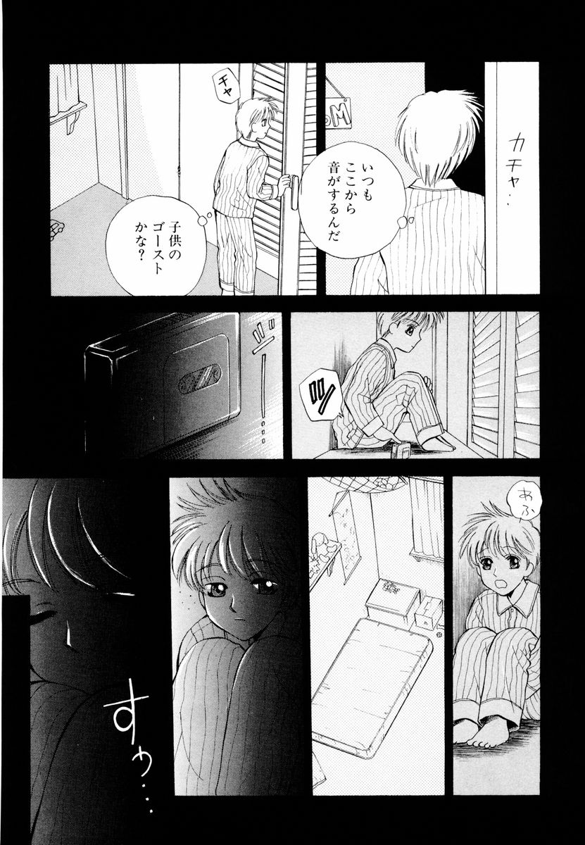 [あろうれい] あおいのきみ 上巻