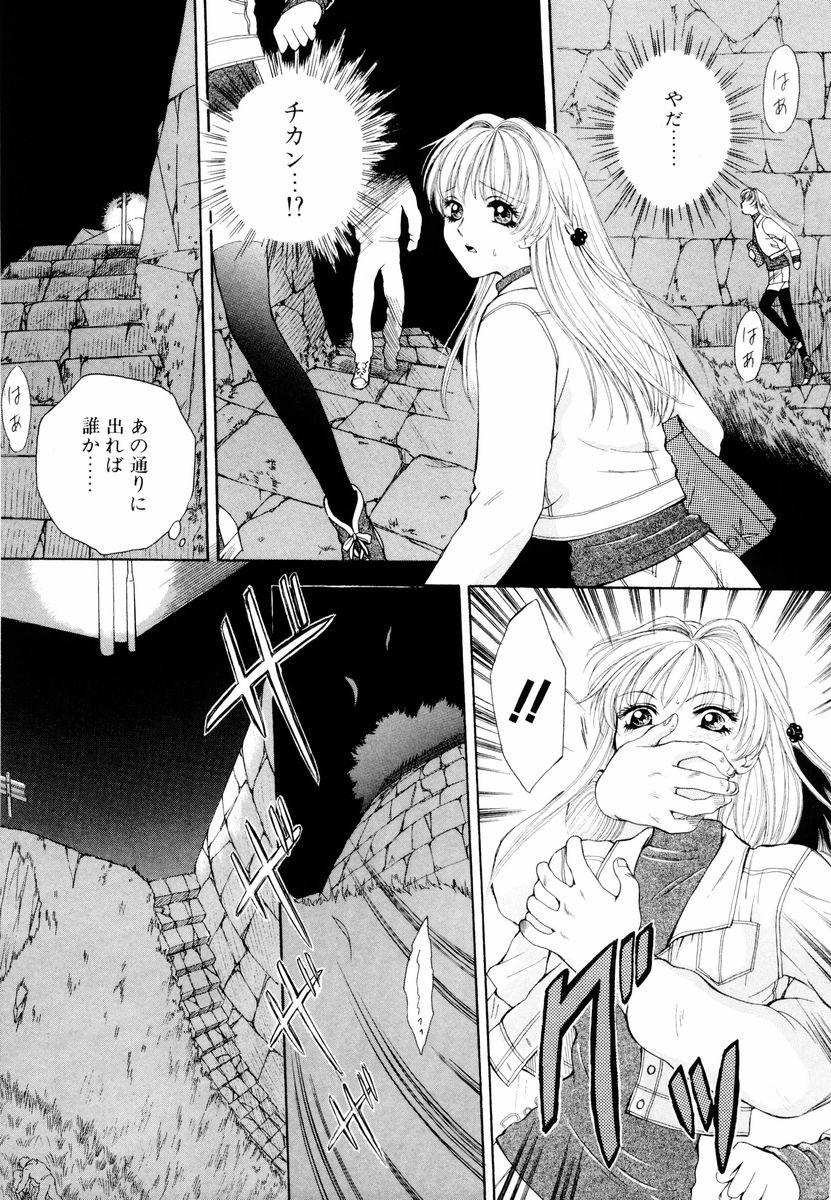 [あろうれい] あおいのきみ 上巻