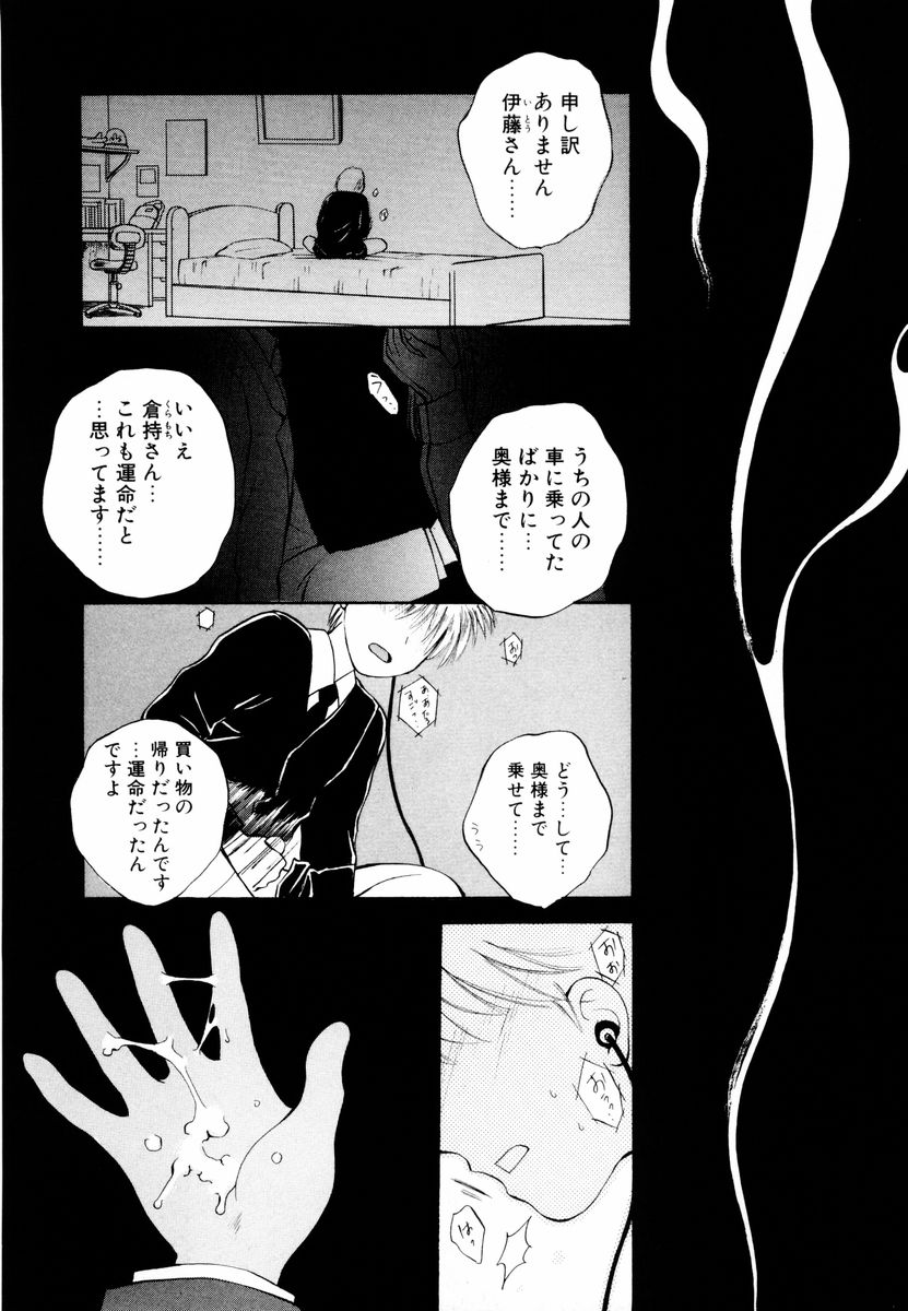 [あろうれい] あおいのきみ 上巻