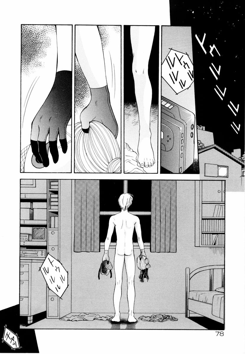 [あろうれい] あおいのきみ 上巻