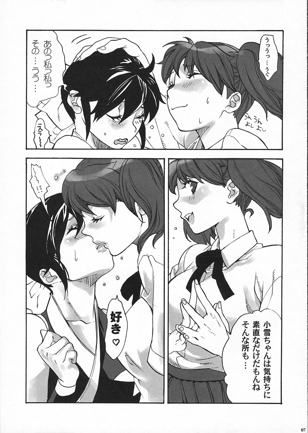 (サンクリ32) [焼肉帝国 (疾風めぐみ)] 網とホルモンと私 (ケロロ軍曹)