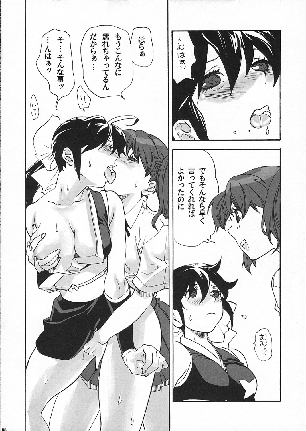 (サンクリ32) [焼肉帝国 (疾風めぐみ)] 網とホルモンと私 (ケロロ軍曹)