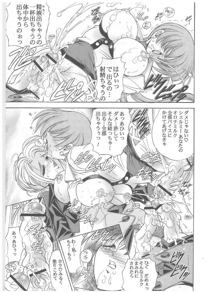 (C64) [瓦屋本舗 (瓦屋A太)] 華 巻ノ六 華ノ棘 (キング・オブ・ファイターズ)