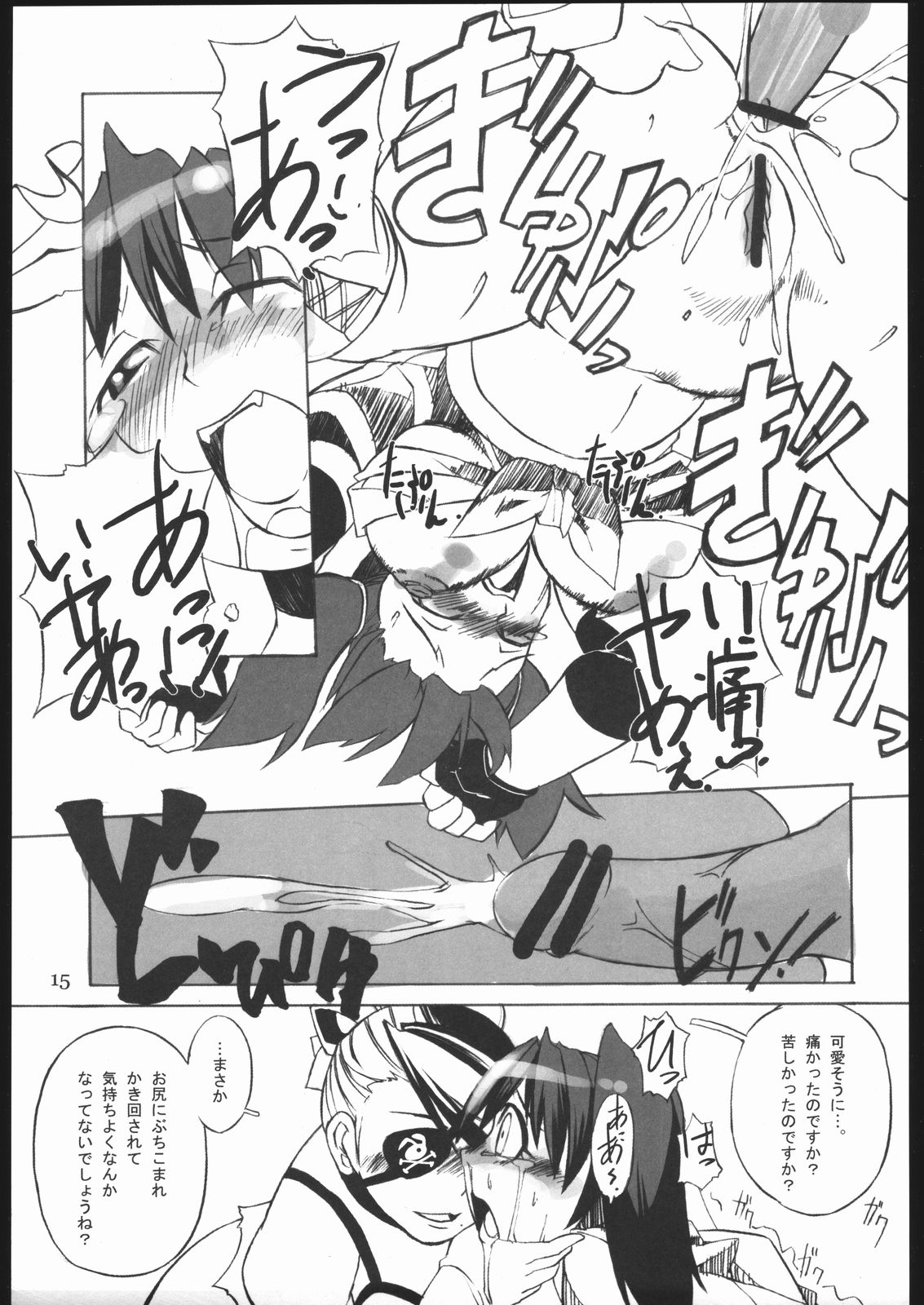 (C68) [我道塾 (かわっちひろひろ)] らんぶるだけはガチ!! (ランブルローズ)