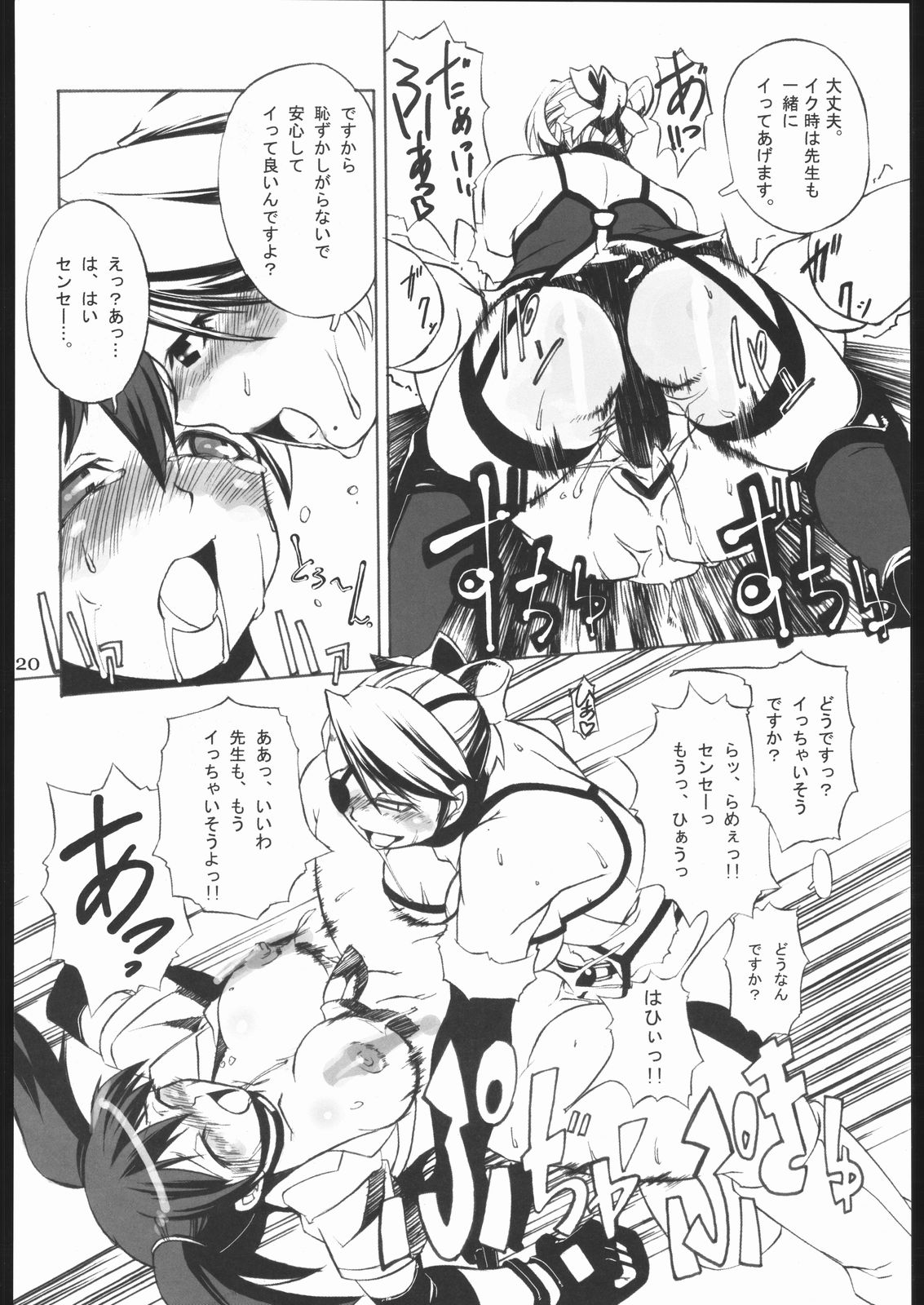 (C68) [我道塾 (かわっちひろひろ)] らんぶるだけはガチ!! (ランブルローズ)