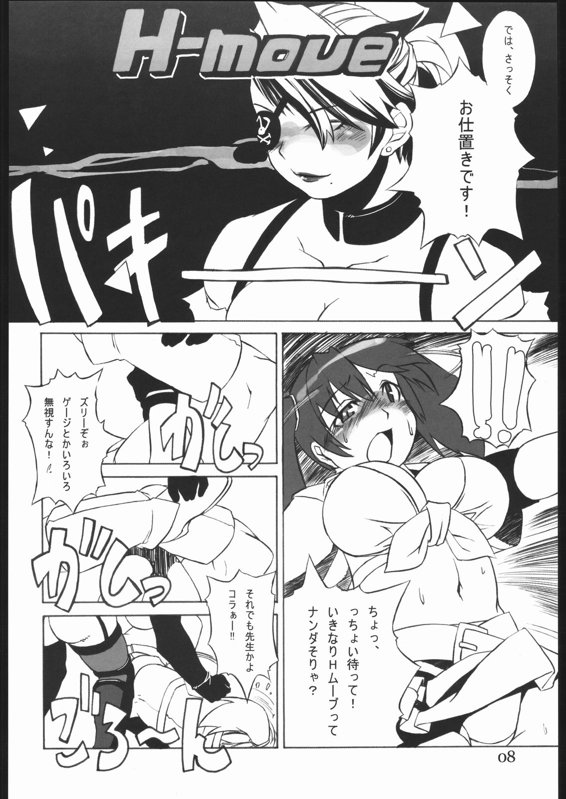 (C68) [我道塾 (かわっちひろひろ)] らんぶるだけはガチ!! (ランブルローズ)