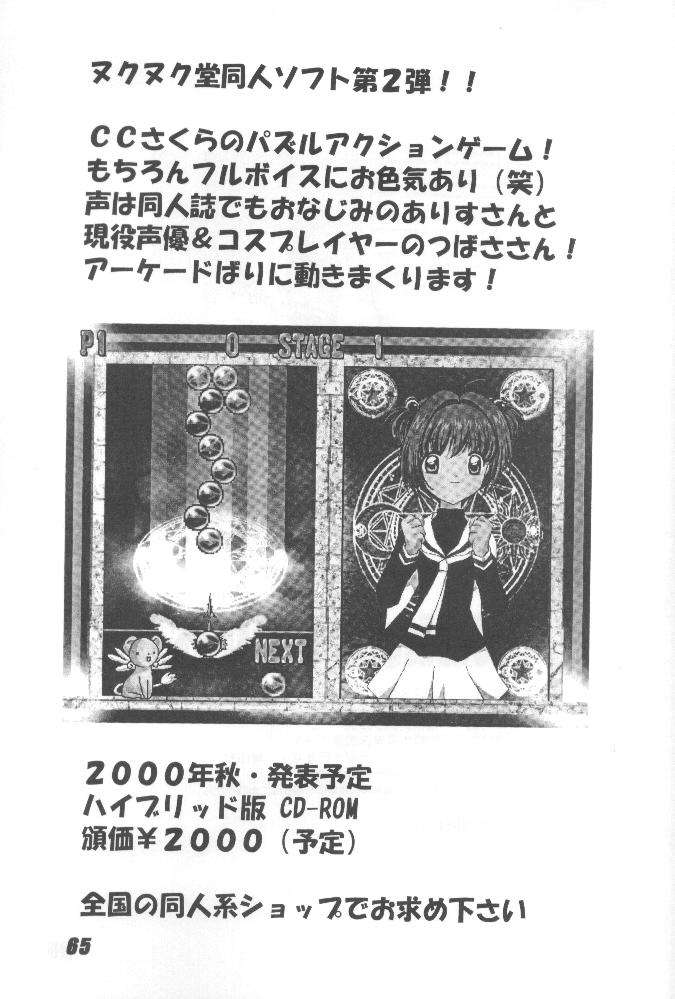 [ヌクヌク堂] Nuku2 Rev.6