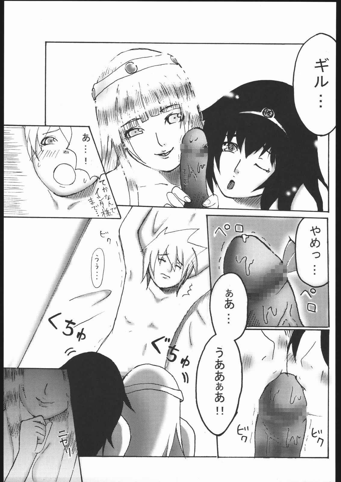 (Cレヴォ37) [納豆☆マニア (咲良将司、潮崎小鳩)] ファミマニア vol.2 (ワルキューレの冒険)