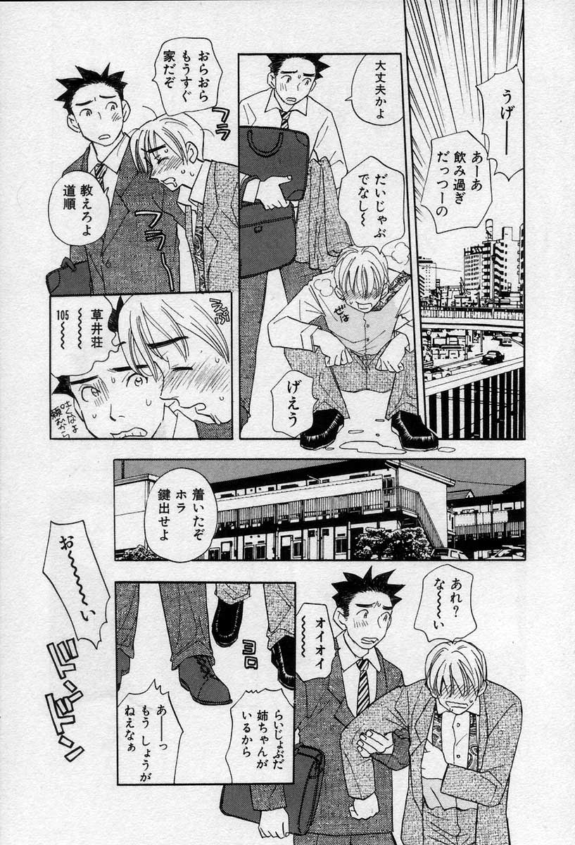 [小本田絵舞] 微熱の時間