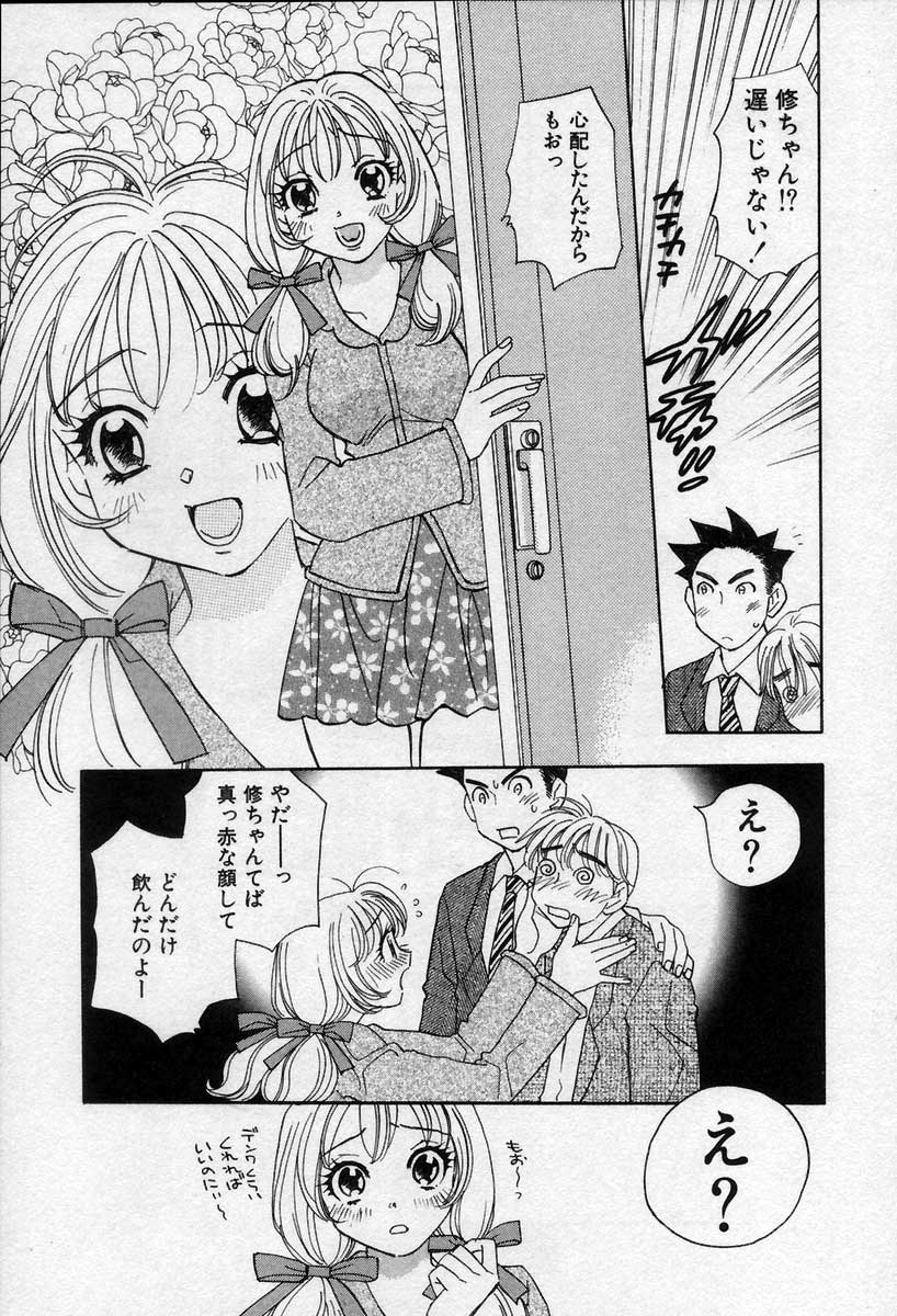 [小本田絵舞] 微熱の時間
