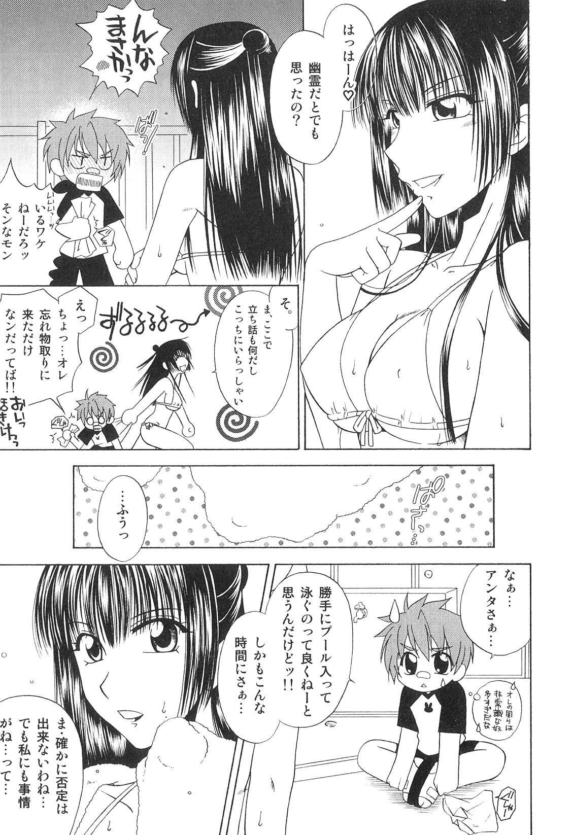[アンソロジー] ふたなりッ娘♡High! 2