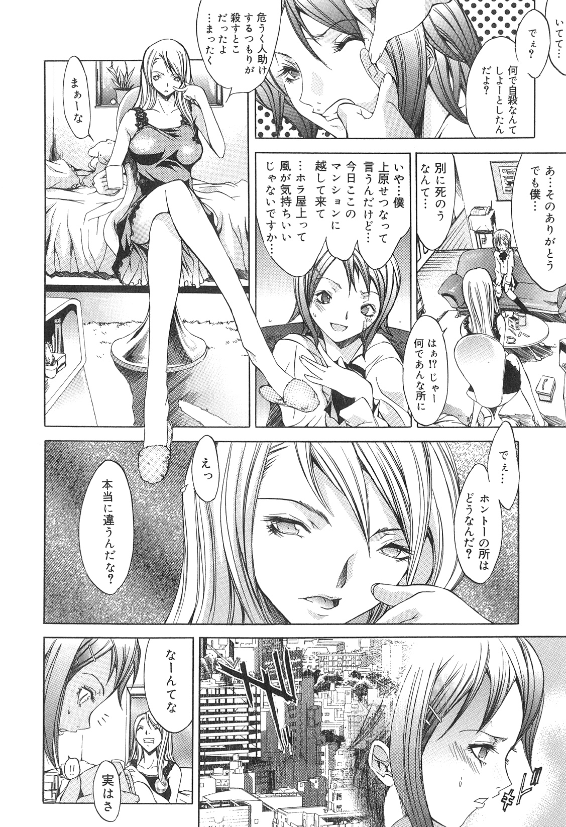 [アンソロジー] ふたなりッ娘♡High! 2