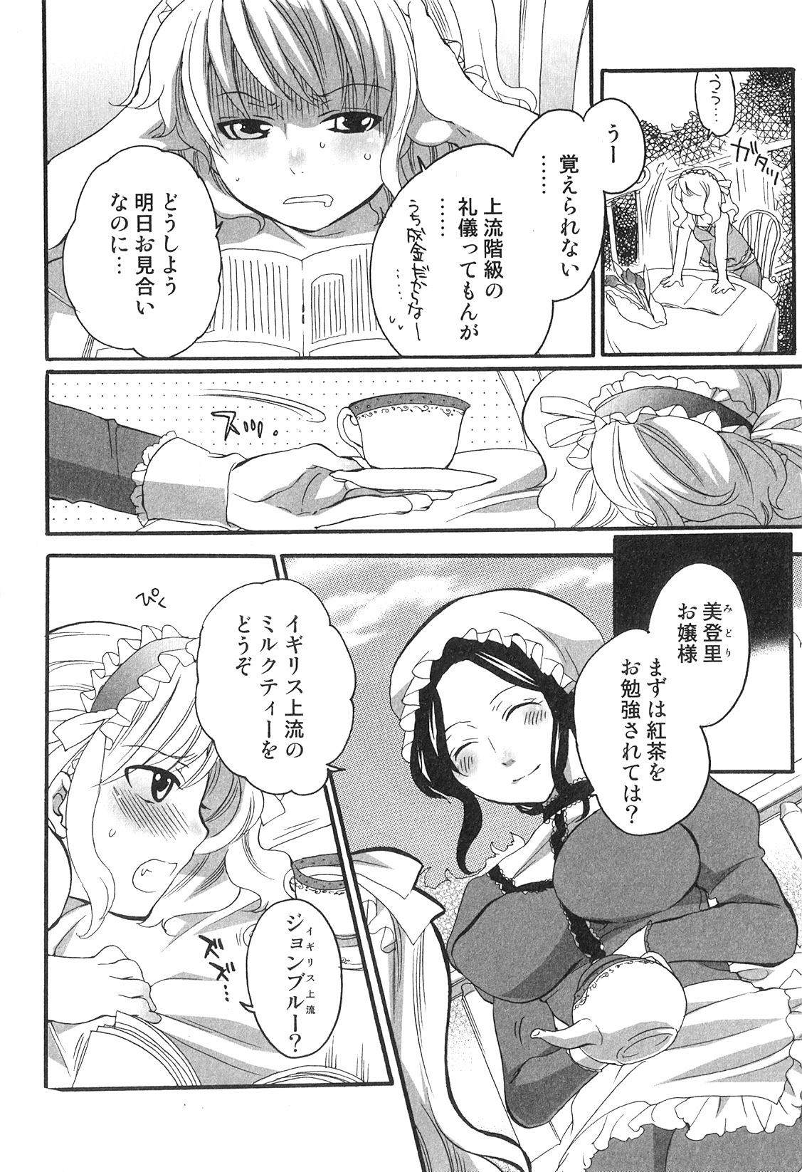 [アンソロジー] ふたなりッ娘♡High! 2