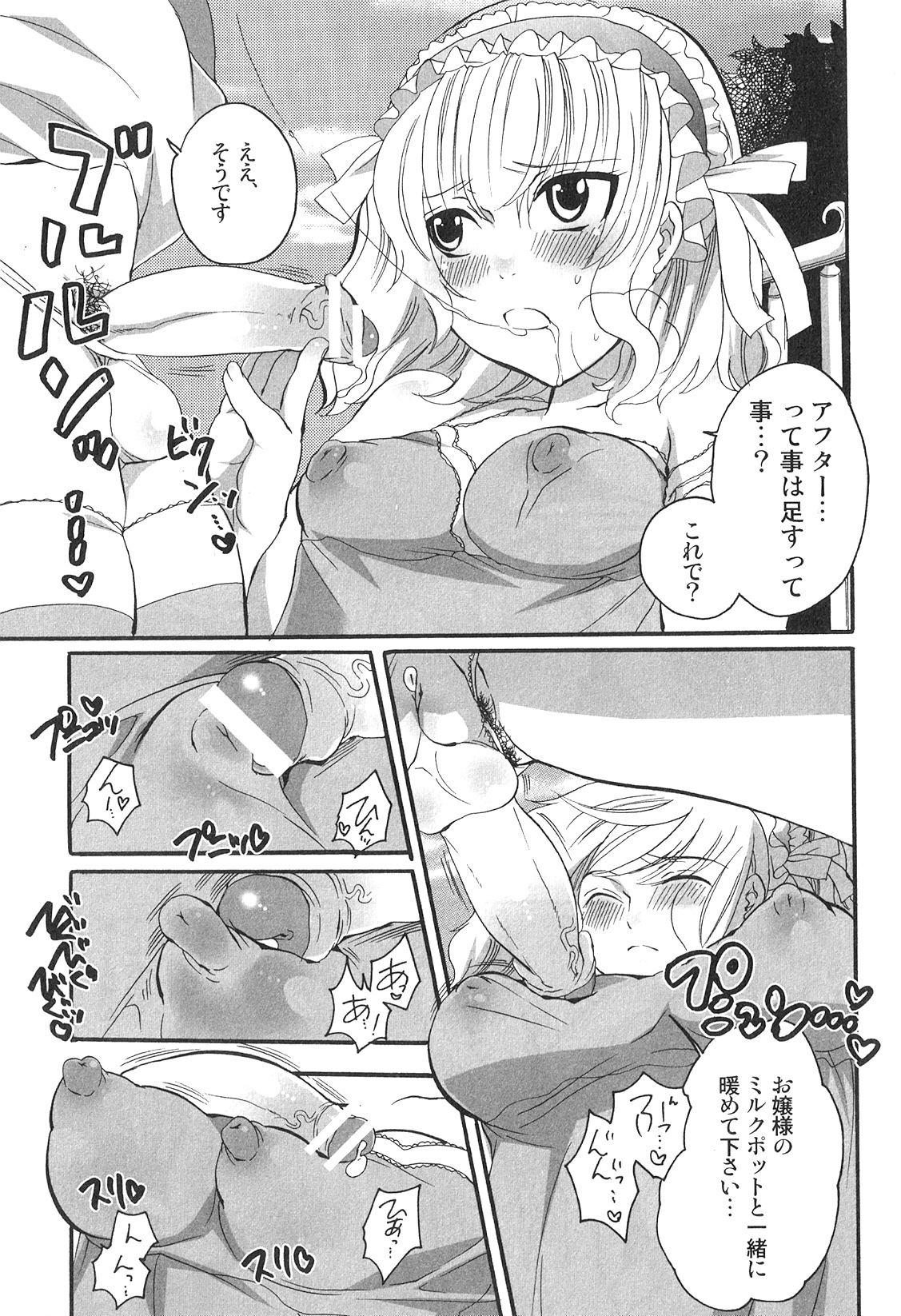 [アンソロジー] ふたなりッ娘♡High! 2