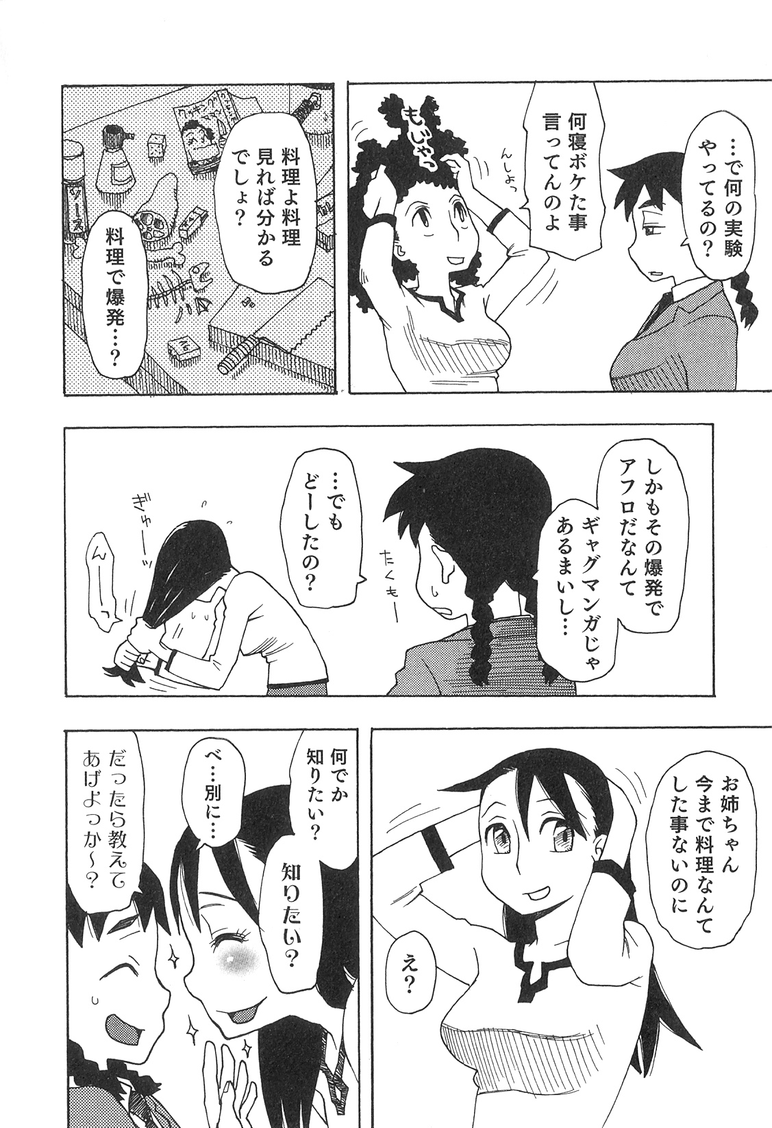 [アンソロジー] ふたなりッ娘♡High! 2