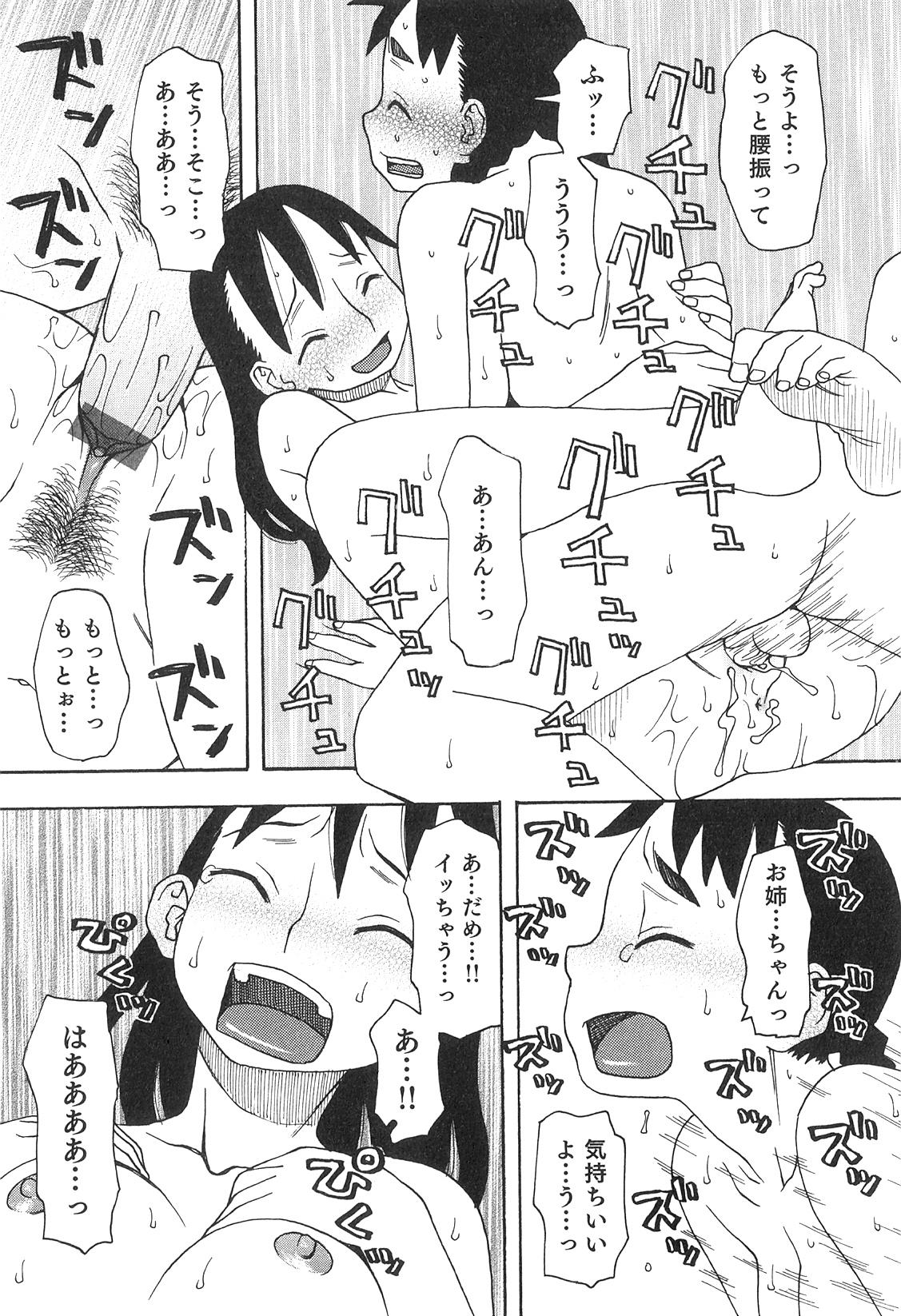 [アンソロジー] ふたなりッ娘♡High! 2