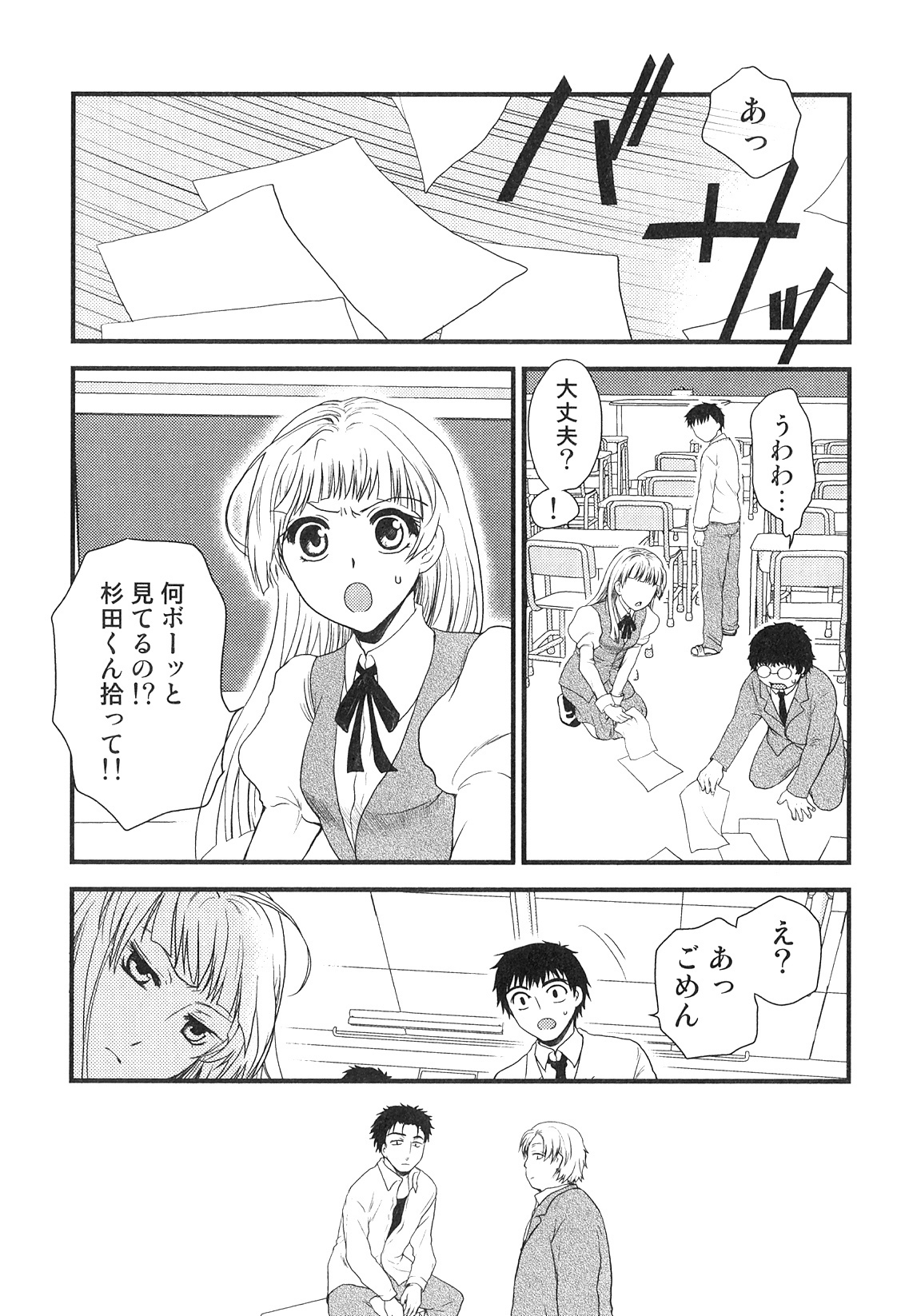[アンソロジー] ふたなりッ娘♡High! 2