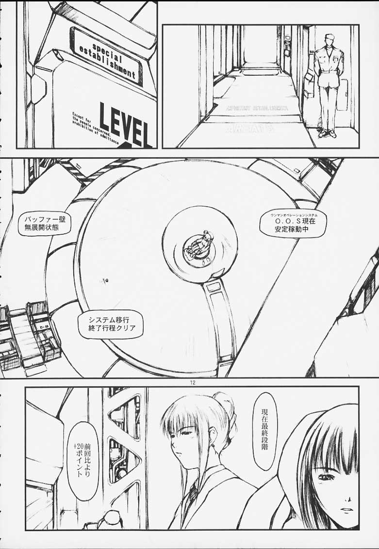 (C59) [自爆SYSTEM (樹碧唯旅)] CRESCENDO III (機動戦艦ナデシコ)