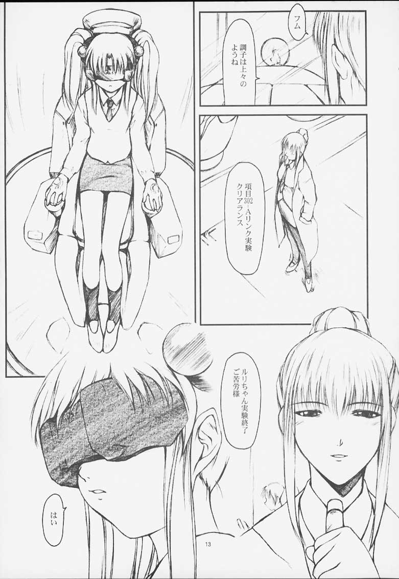 (C59) [自爆SYSTEM (樹碧唯旅)] CRESCENDO III (機動戦艦ナデシコ)