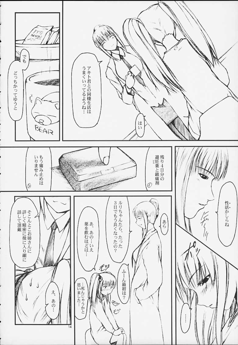 (C59) [自爆SYSTEM (樹碧唯旅)] CRESCENDO III (機動戦艦ナデシコ)