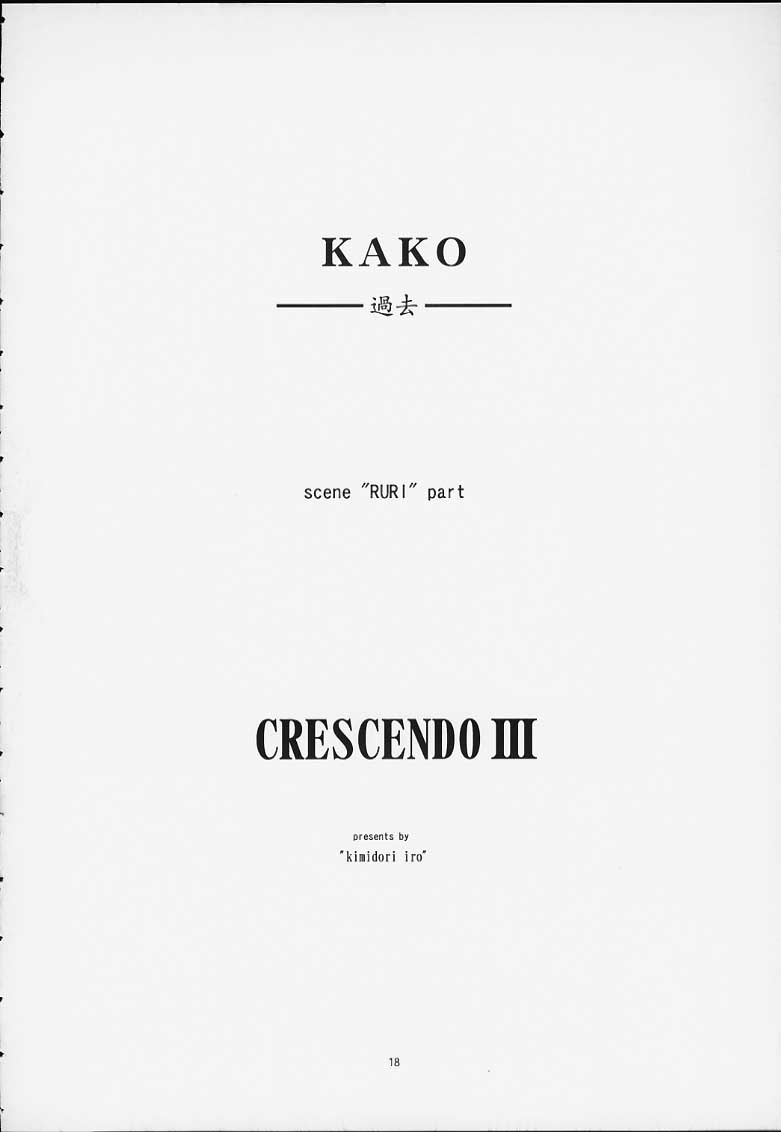 (C59) [自爆SYSTEM (樹碧唯旅)] CRESCENDO III (機動戦艦ナデシコ)