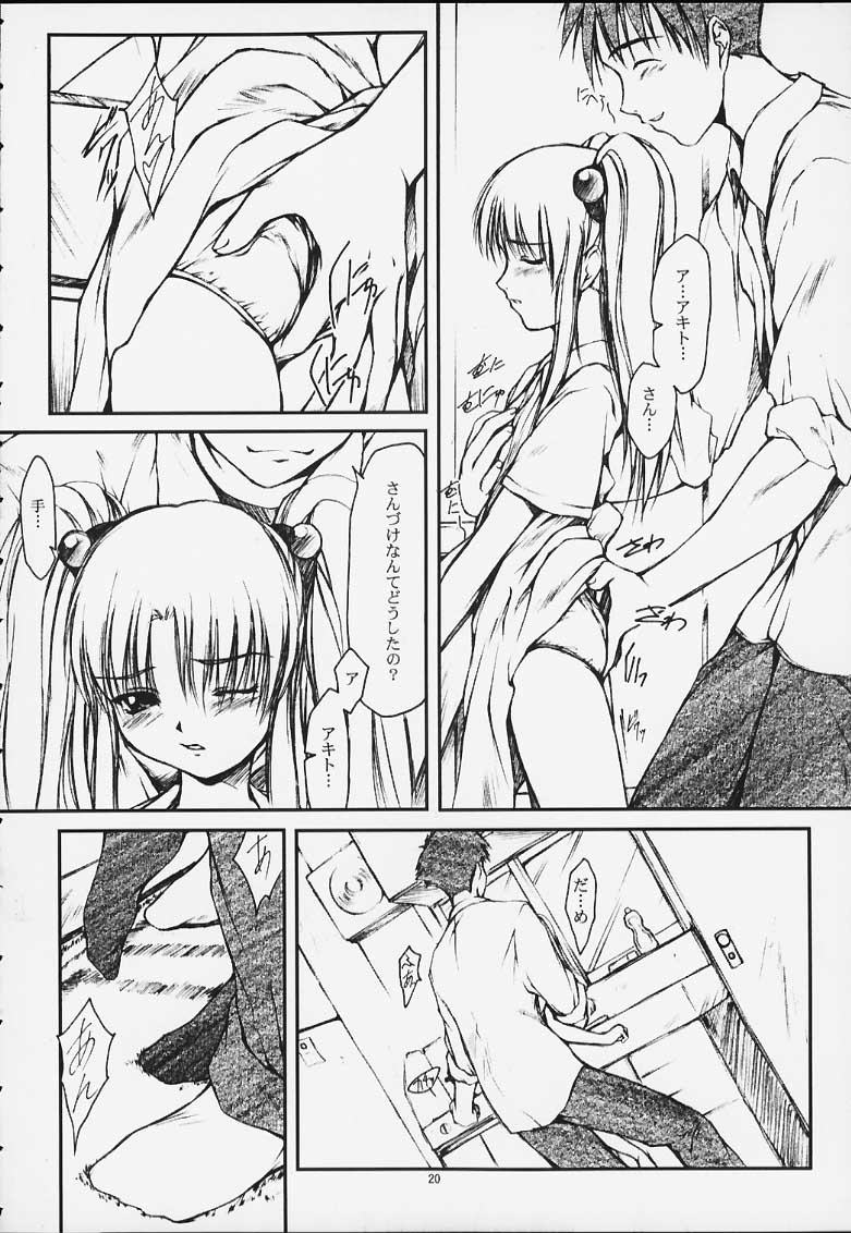 (C59) [自爆SYSTEM (樹碧唯旅)] CRESCENDO III (機動戦艦ナデシコ)