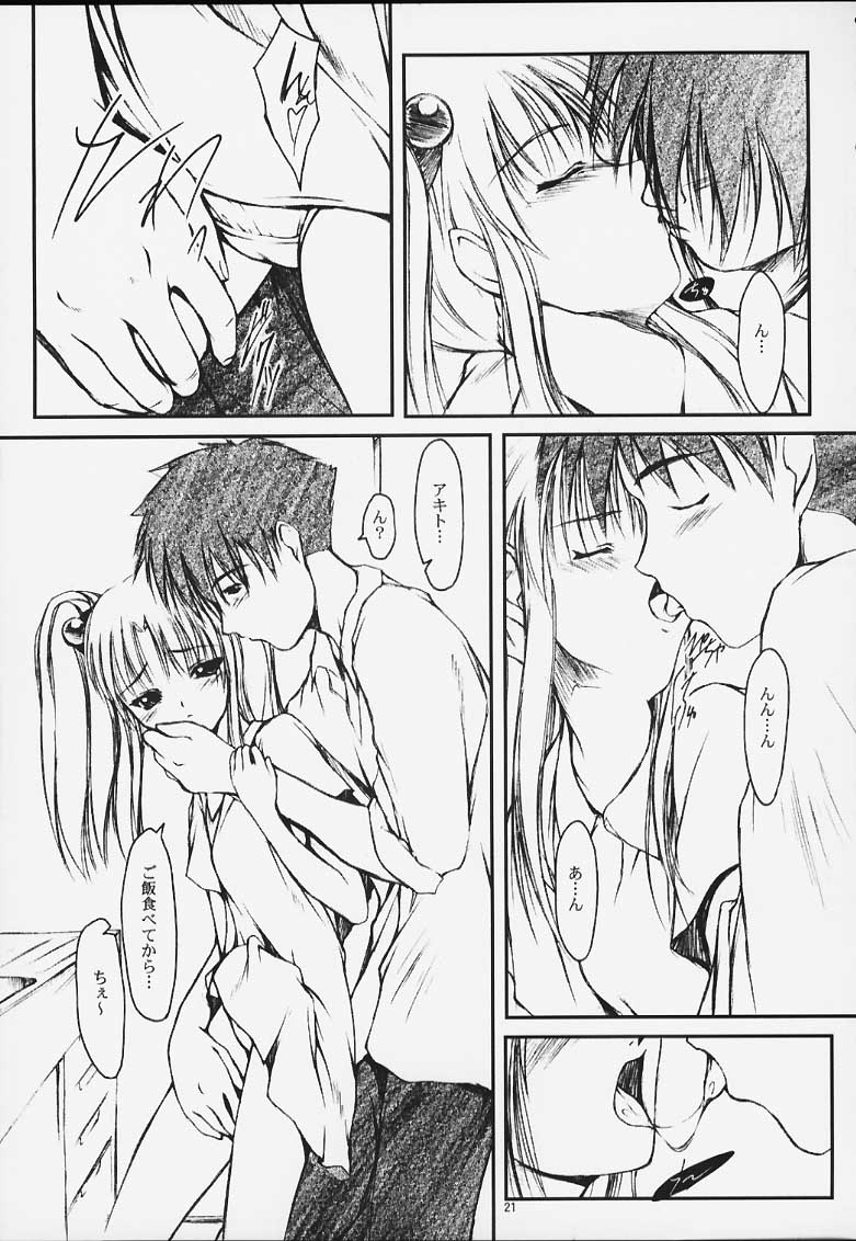 (C59) [自爆SYSTEM (樹碧唯旅)] CRESCENDO III (機動戦艦ナデシコ)