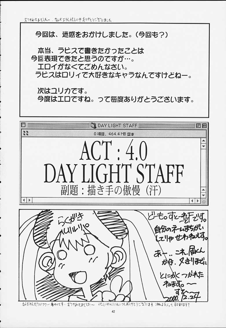 (C59) [自爆SYSTEM (樹碧唯旅)] CRESCENDO III (機動戦艦ナデシコ)