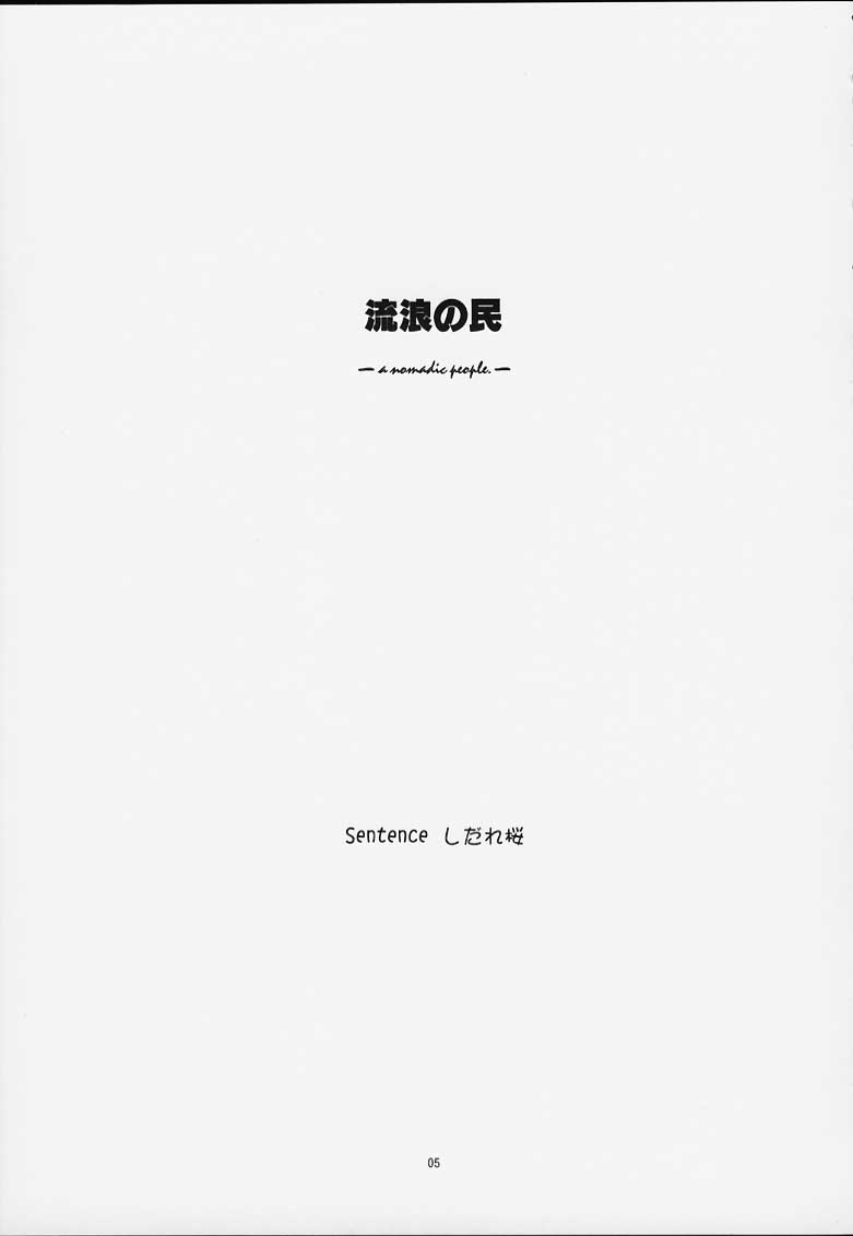 (C59) [自爆SYSTEM (樹碧唯旅)] CRESCENDO III (機動戦艦ナデシコ)