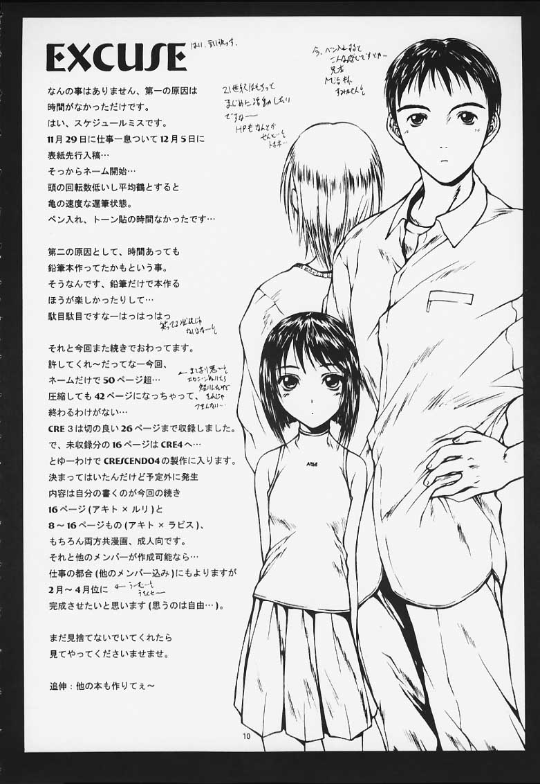 (C59) [自爆SYSTEM (樹碧唯旅)] CRESCENDO III (機動戦艦ナデシコ)