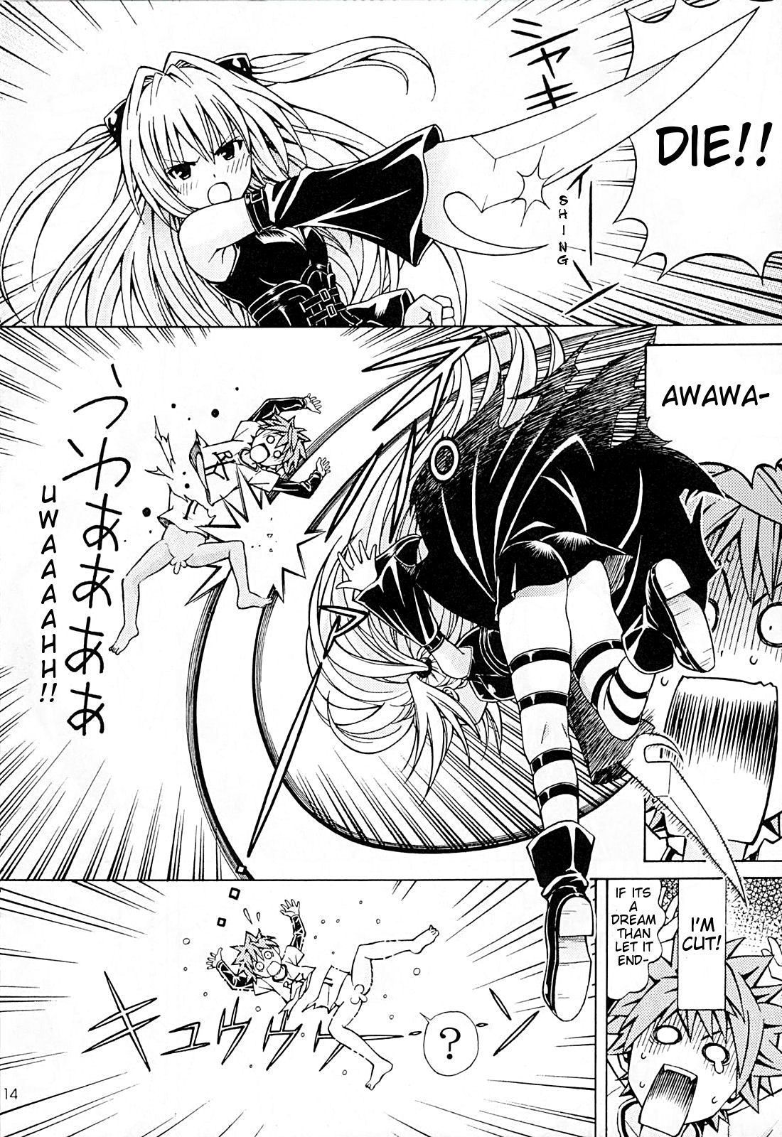 (サンクリ42) [〆切り3分前 (月見大福)] りとらぶる (ToLOVEる -とらぶる-) [英訳]